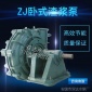 河北渣浆泵厂家供应ZJ耐磨渣浆泵300ZJ-I-A56渣浆泵配件